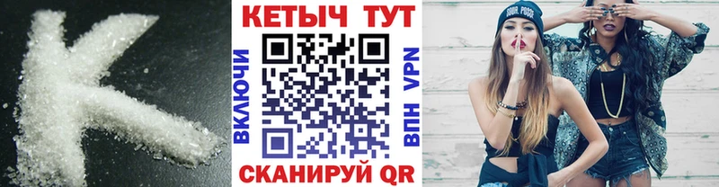 Кетамин ketamine  Медынь 