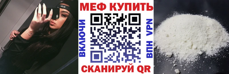 МЯУ-МЯУ mephedrone Медынь