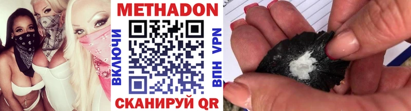 Метадон кристалл Медынь